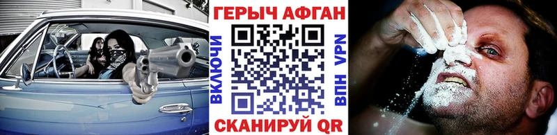 Героин Афган  Электросталь 