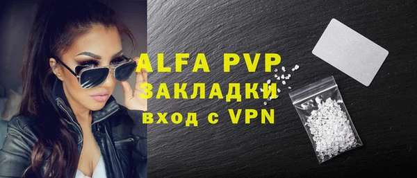 ALPHA PVP Абдулино