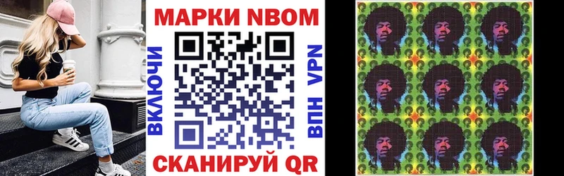 Марки 25I-NBOMe 1,5мг  Электросталь 
